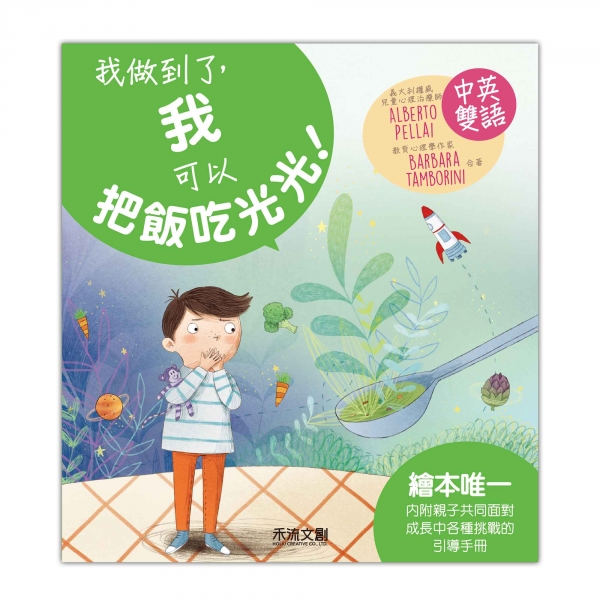 我做到了系列(六冊裝)